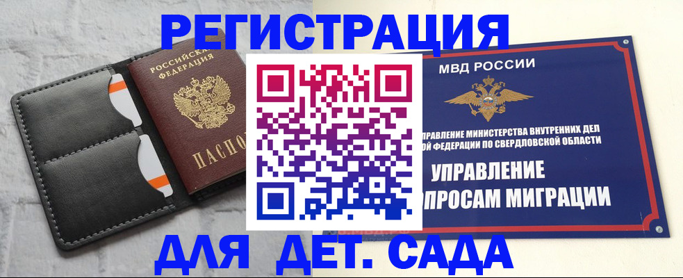 временная регистрация законно в Симе