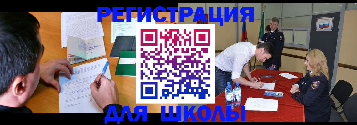 временная регистрация купить в Симе