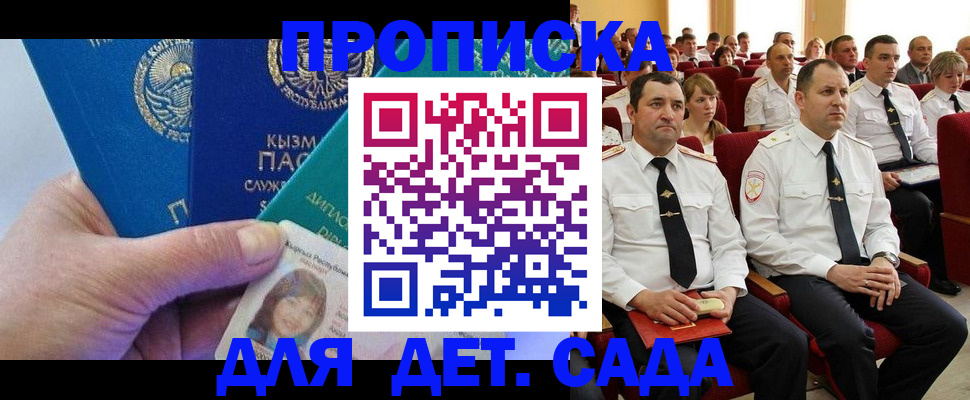 временная регистрация адрес в Симе