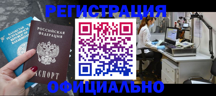купить прописку в Симе