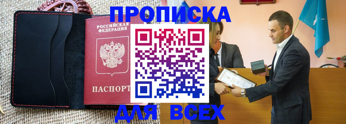 временная регистрация законно в Симе