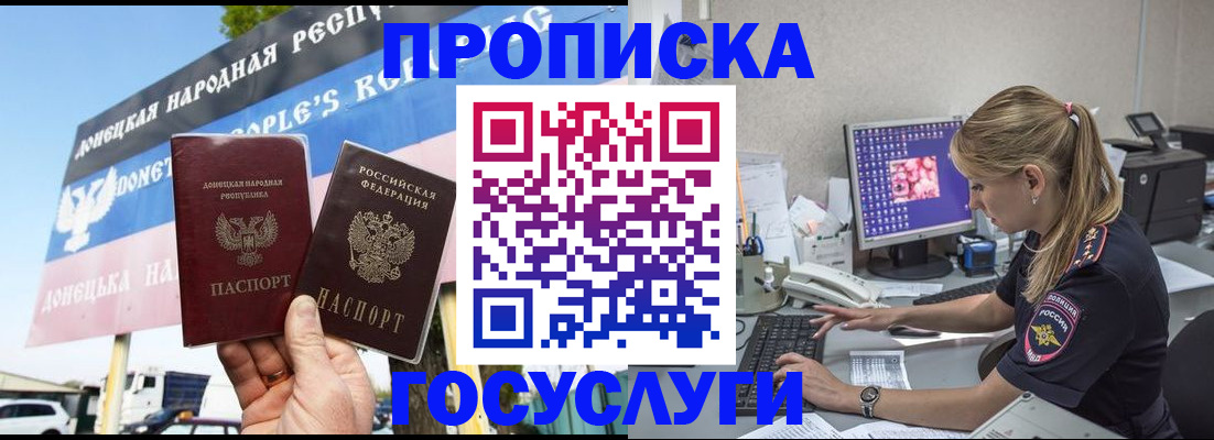 прописка паспорт в Симе